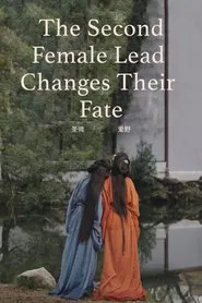 The Second Female Lead Changes Their Fate movie poster