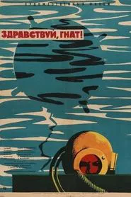 Hello, Gnat! movie poster