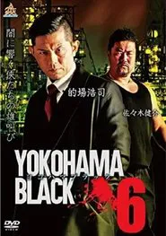 YOKOHAMA BLACK 6 movie poster