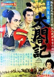 Taikoki - The Saga of Hideyoshi movie poster