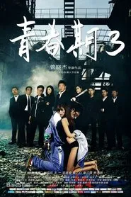 Pubescence 3 movie poster