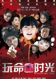 Promise Time movie poster
