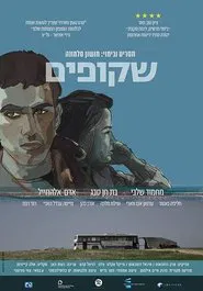 Invisibles movie poster