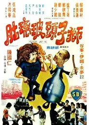 Double-Cross movie poster