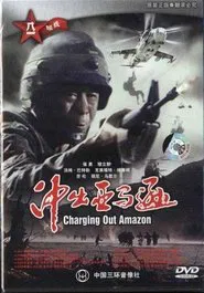 Charging Out Amazon movie poster