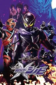Poster do filme RIDER TIME 仮面ライダーシノビ