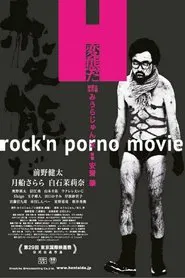 Poster do filme I Am a Pervert