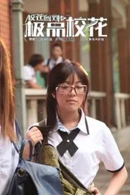The Girl movie poster
