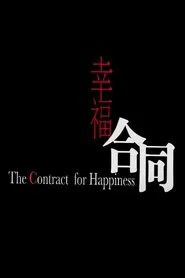 Poster do filme The Contract of Happiness