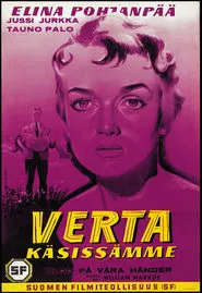 Verta käsissämme movie poster
