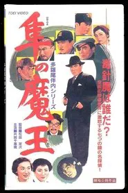 Foul Play movie poster