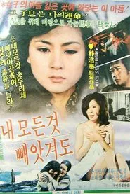 Even If You Take Everything movie poster