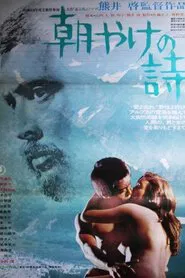 Rise, Fair Sun movie poster