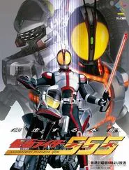 Poster da série Kamen Rider 555