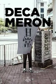 Decameron movie poster