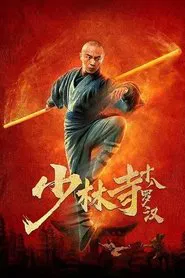 Poster do filme Eighteen Arhats of Shaolin Temple