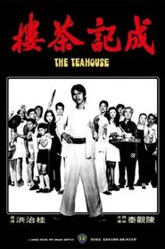 Poster do filme The Tea House
