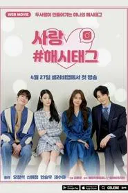 Love #Hashtag tv show poster