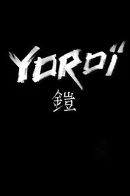 Yoroï movie poster