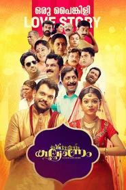 Poster do filme Kalyanam