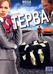 Bitch movie poster