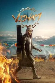 Viswam movie poster