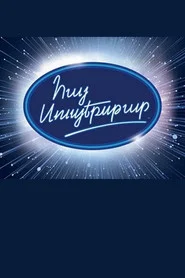 Hay Superstar tv show poster