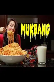 Mukbang movie poster