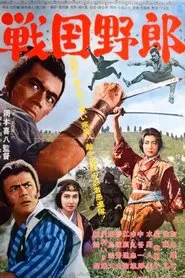 Poster do filme Warring Clans