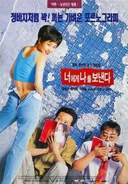 To You, from Me movie poster