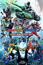 Kamen Rider W Forever: A to Z/The Gaia Memories of Fate movie poster