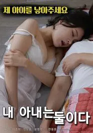 Poster do filme I Have Two Wives