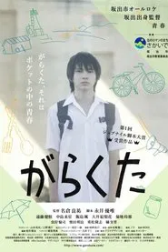 Garakuta movie poster