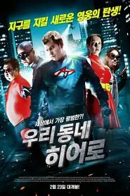 Poster do filme Now Hiring