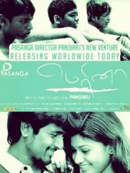 Marina movie poster