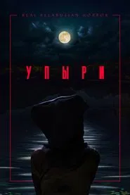 Ghouls movie poster