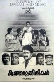 Kunjattakilikal movie poster