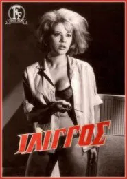Vertigo movie poster