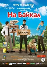 Poster do filme To Baikal