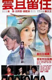 Cloud, Stay With Me movie poster