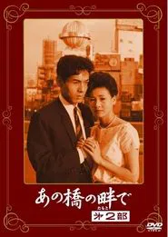 At the Side of the Bridge 2 movie poster