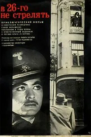 Don't Shoot on the 26-th movie poster