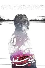Poster do filme The Mentor