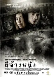 The Screen at Kamchanod movie poster