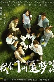 Our Dream Era movie poster
