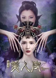 Poster do filme The Beauty Skin