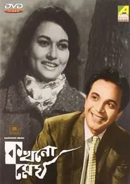 Kakhono Megh movie poster