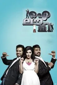 I Love Me movie poster