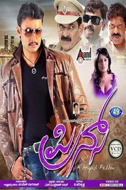 Prince movie poster