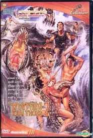 Krai Thong 2 movie poster